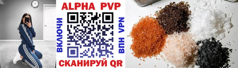 A PVP крисы CK  Купить где  Краснослободск 