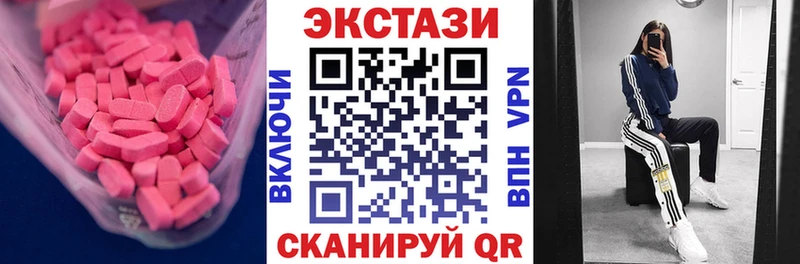 ЭКСТАЗИ таблы  Купить закладки  Краснослободск 